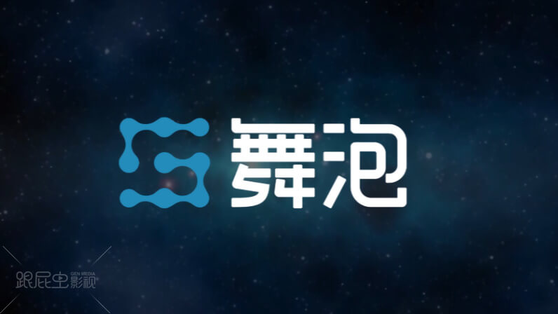 上海舞泡審核流程介紹片、 教學視頻 