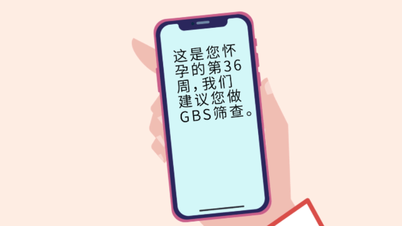 安圖生物：GBS篩查來(lái)預(yù)防，讓你安心度過(guò)孕晚期