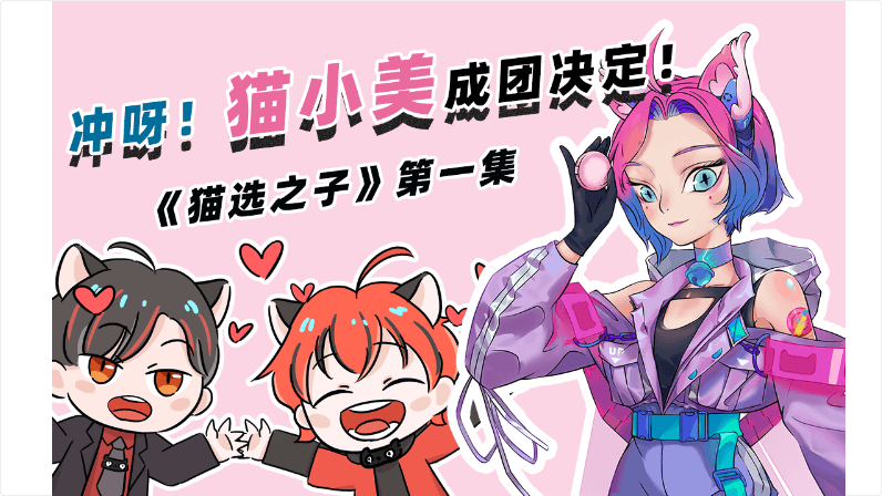 天貓熱選大會(huì)第1集